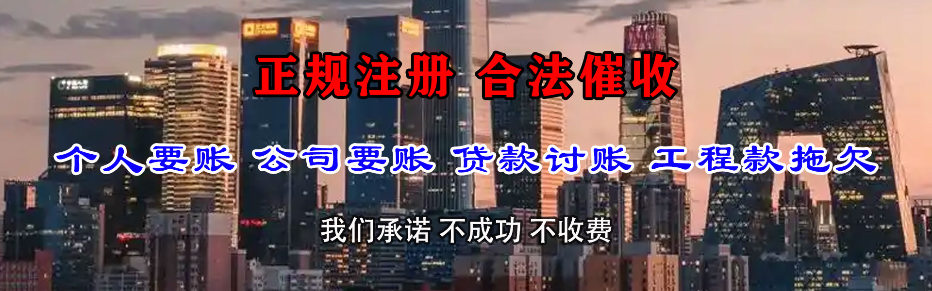 通州区催收公司