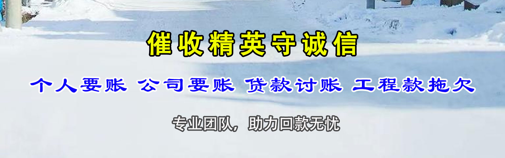 通州区要账公司